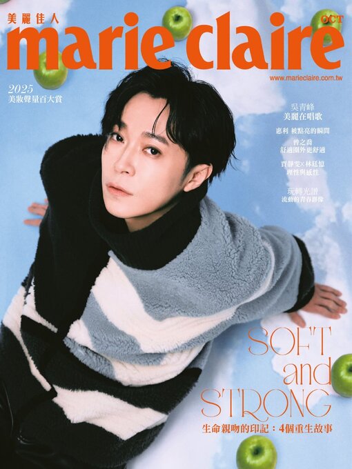 Title details for Marie Claire 美麗佳人國際中文版 by Acer Inc. - Available